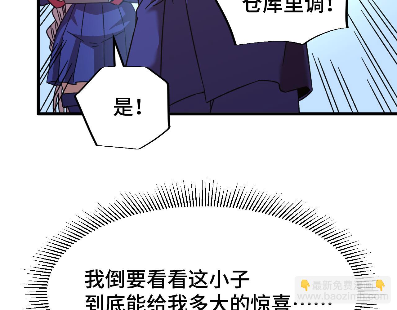 第51话师座的试探0