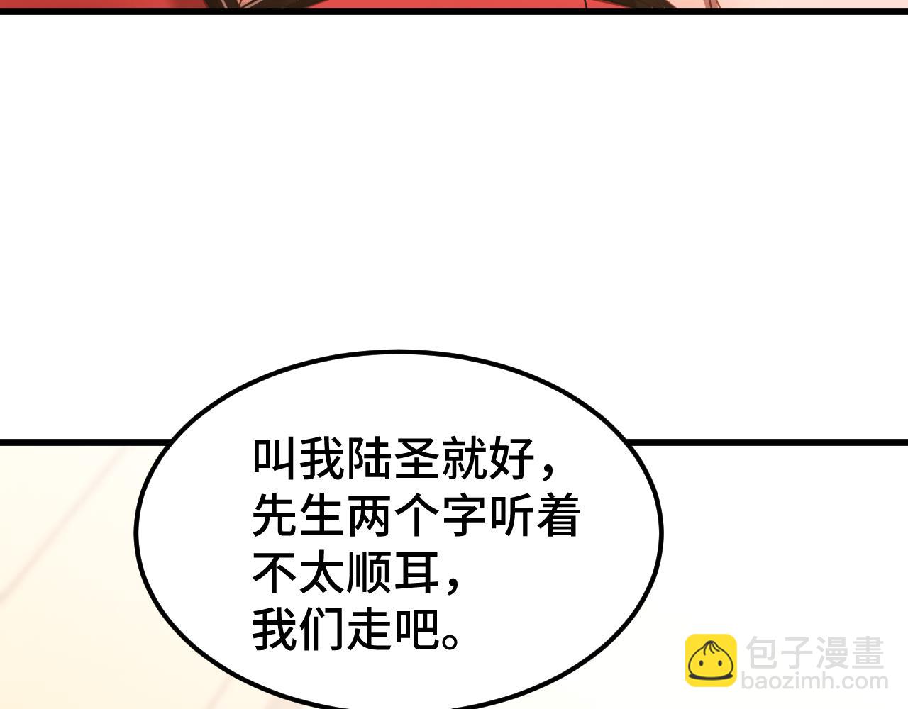 第57话她是谁0