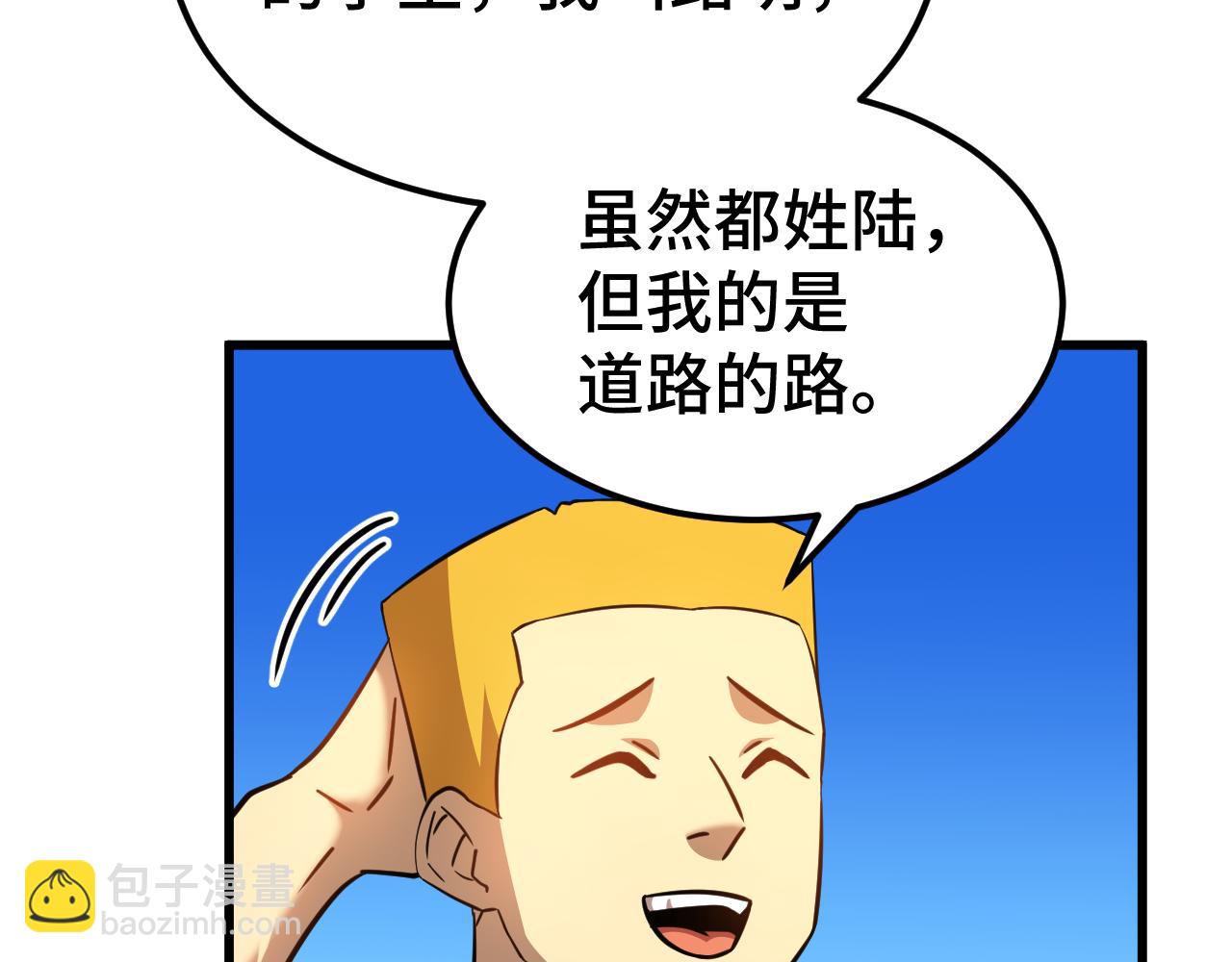 第106话投降输一半4