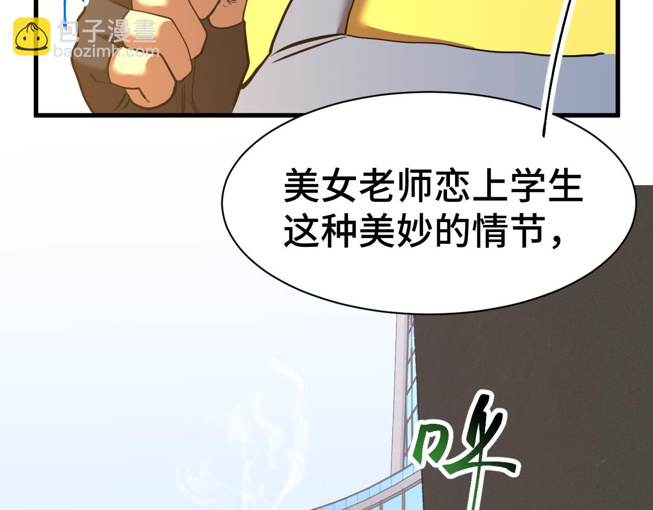 第133话真的提携了？5