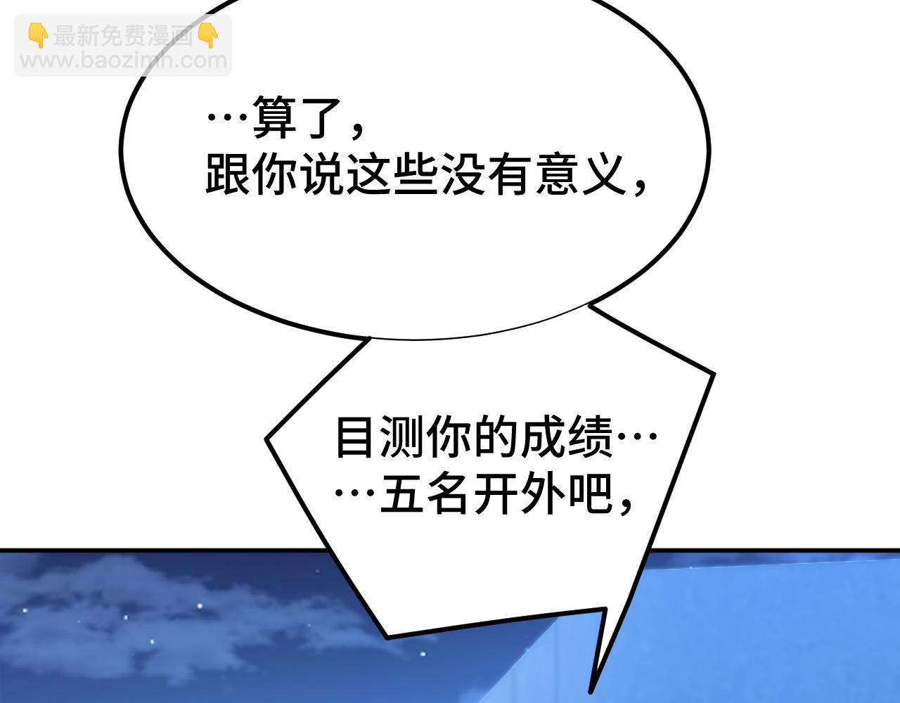 第49话新娘是？7