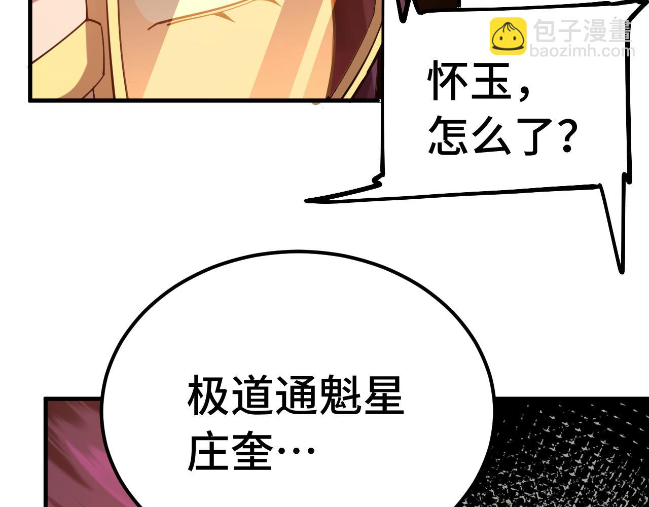 第118话屠杀9