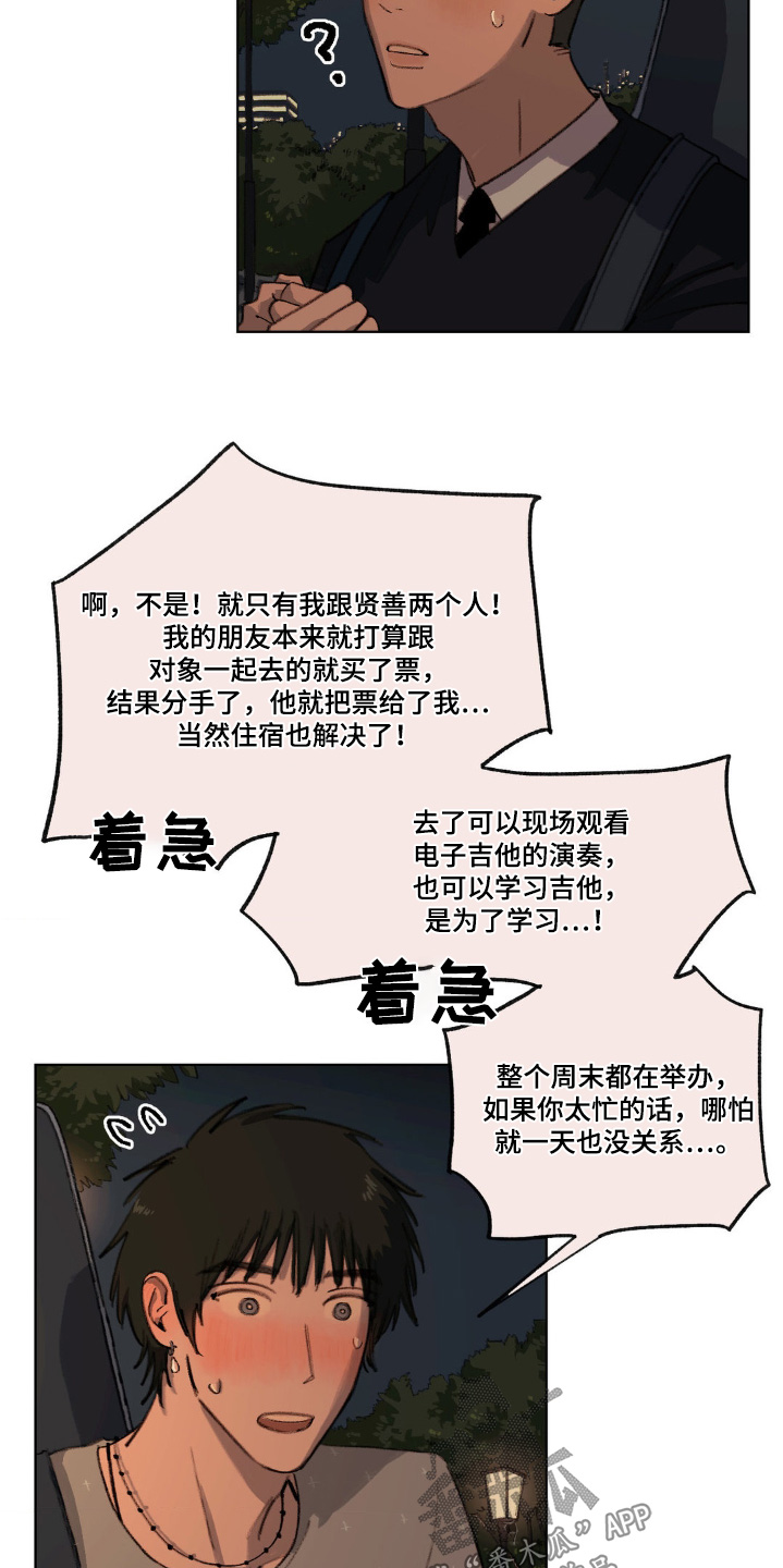 第11章：真是期待8