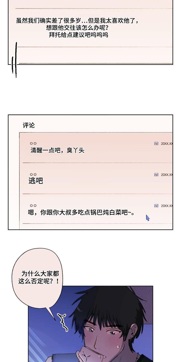 第10章：以后要多注意1