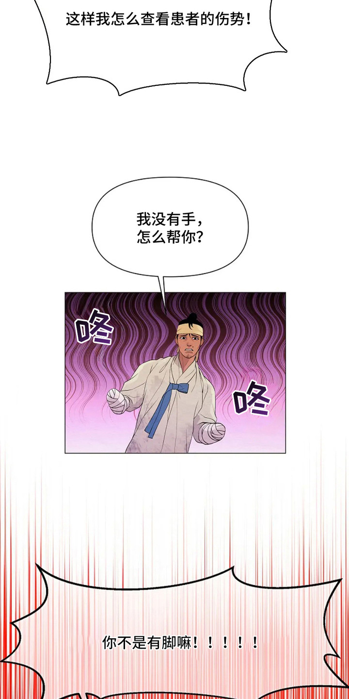 第2章：失控6