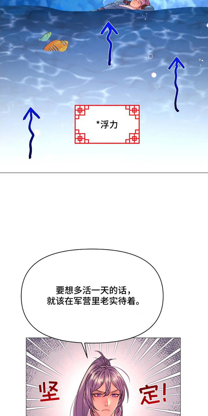 第24章：固执1