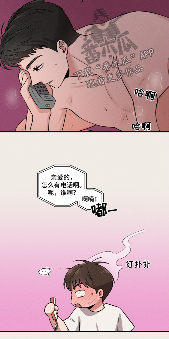 第23章：你有女朋友嘛1