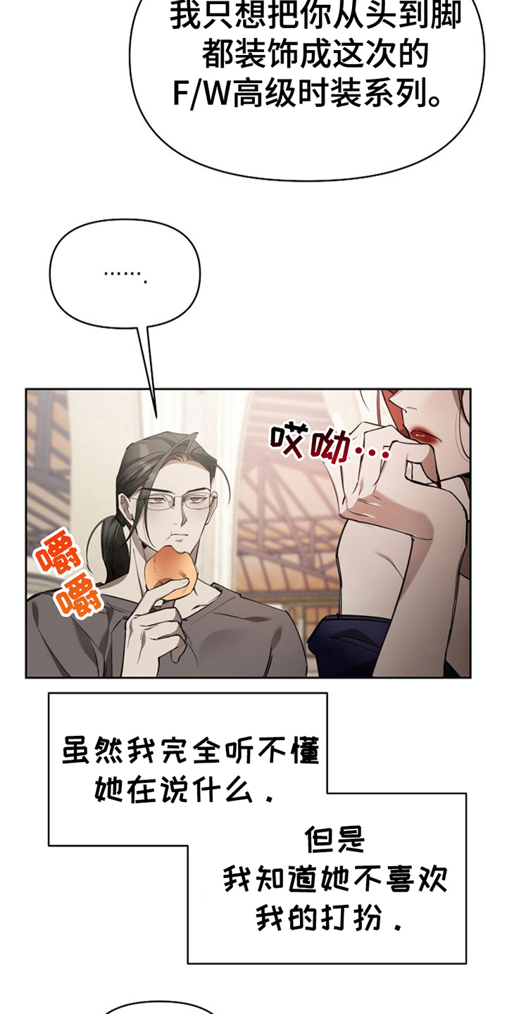 第19章：介绍一个人7