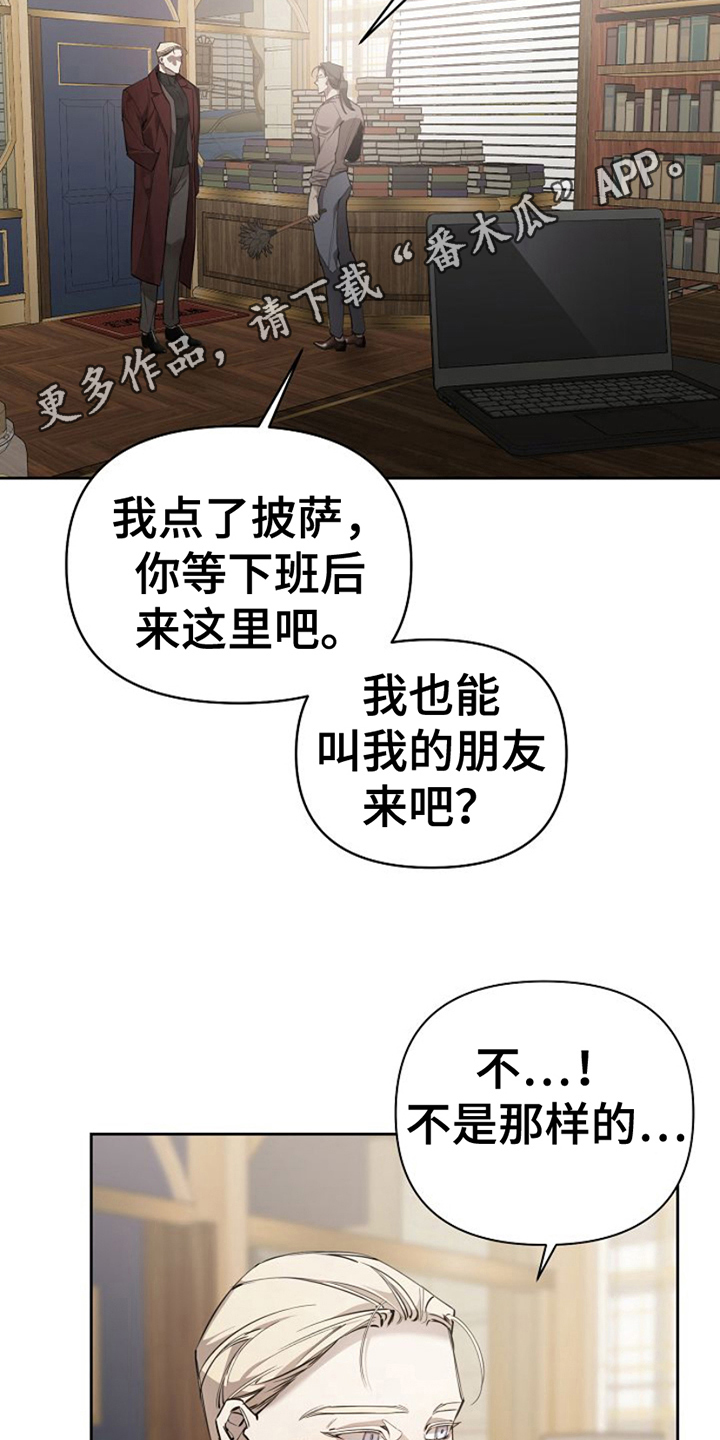 第9章：约会申请5