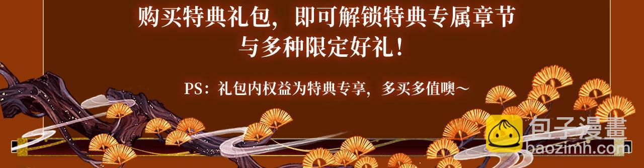 哑奴特典季—1月27日·芙蓉帐暖共度良宵5