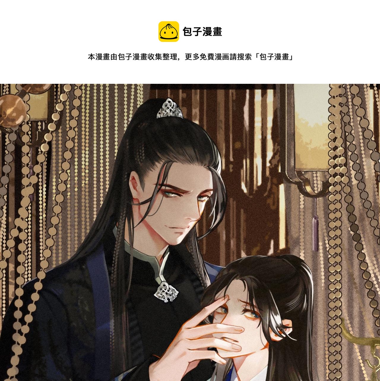 第43话玉儿，心悦你0