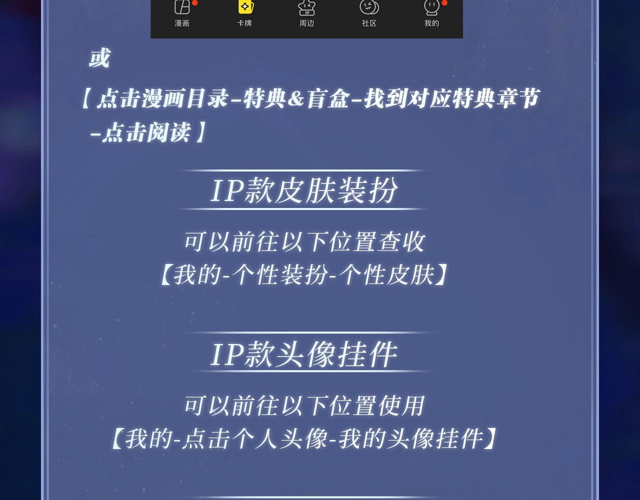 特典祈愿：哑奴2：探花妖媚绮梦共坠冶艳情网0