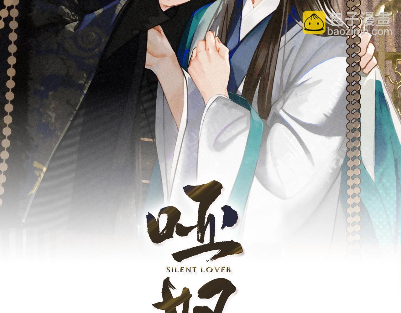 第1话代嫁哑奴的悲哀1