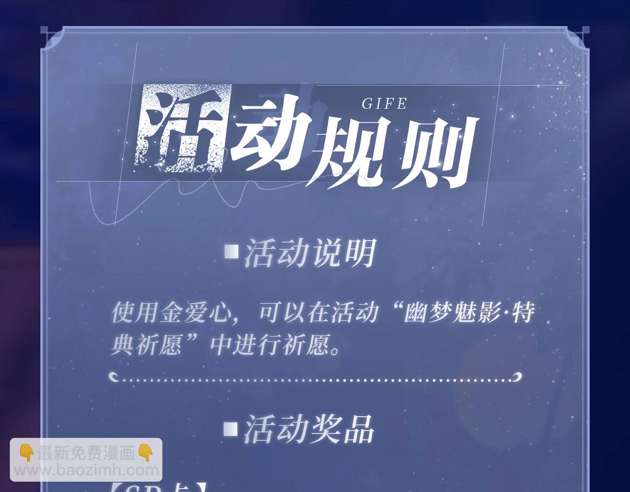 特典祈愿：哑奴2：探花妖媚绮梦共坠冶艳情网5