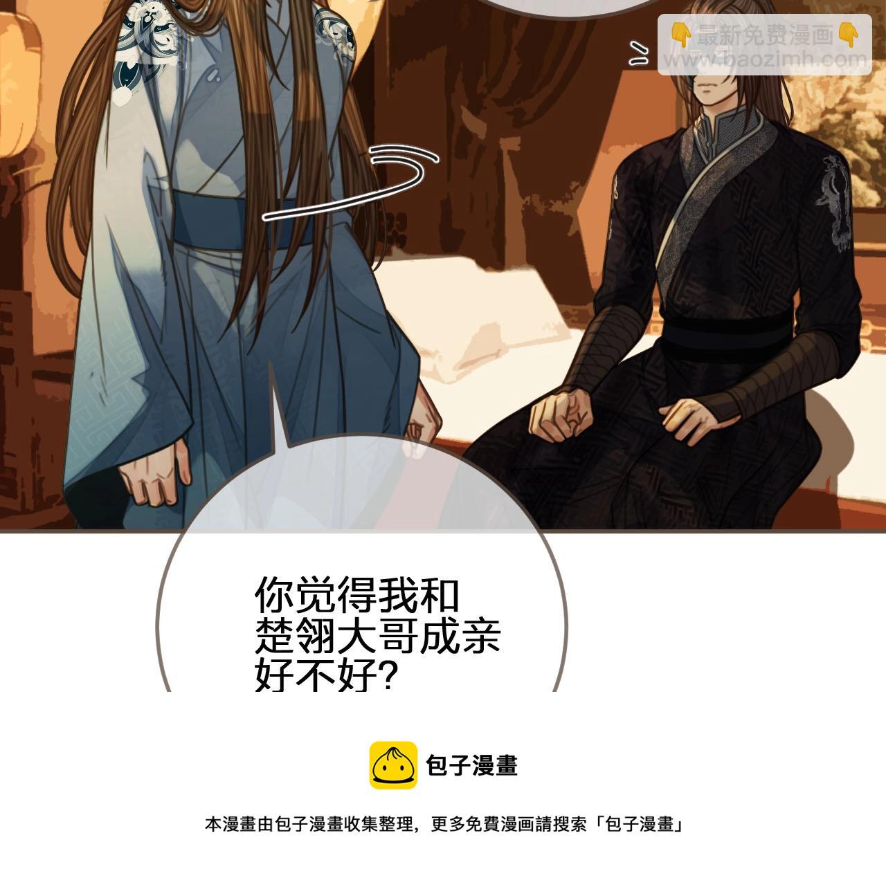 第87话养胎？！9