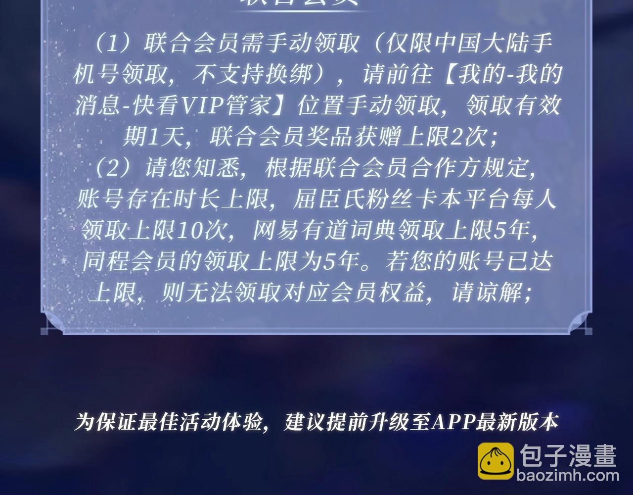 特典祈愿：哑奴2：探花妖媚绮梦共坠冶艳情网2