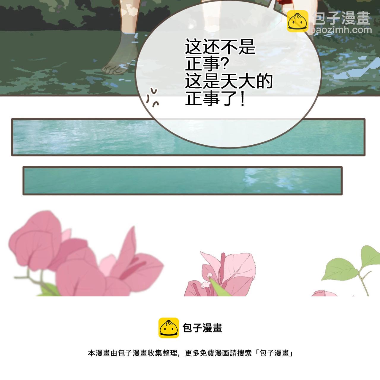 第104话洗澡澡9