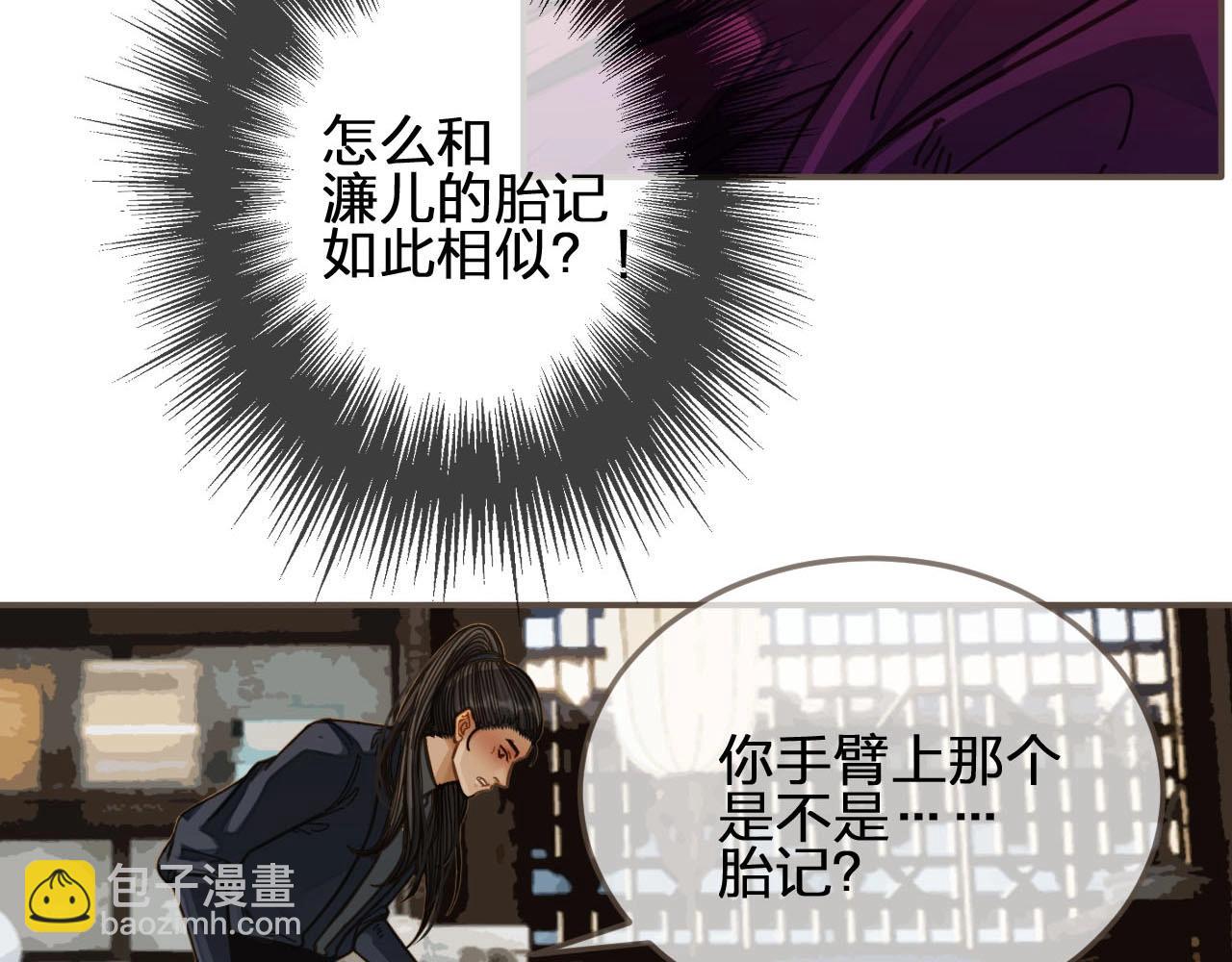 第81话我会独自离开7