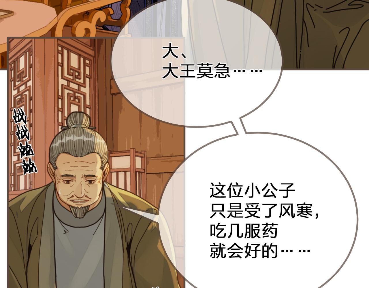 第108话不听王爷言吃亏在眼前1