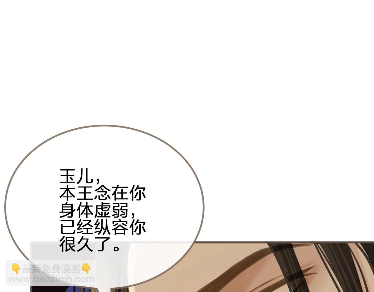 第15话你让本王寒心4