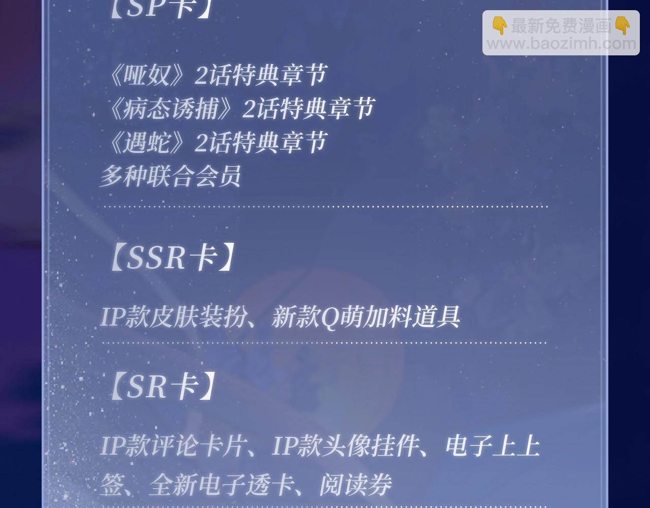 特典祈愿：哑奴2：探花妖媚绮梦共坠冶艳情网6