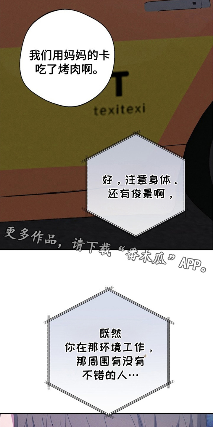 第20章：憎恶4