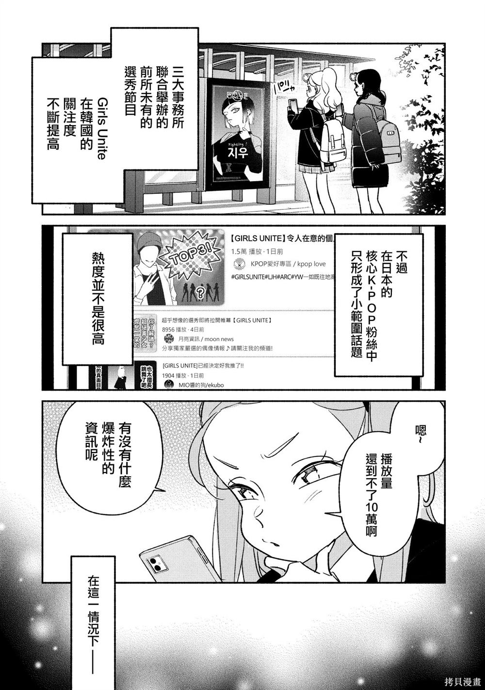 第88话4