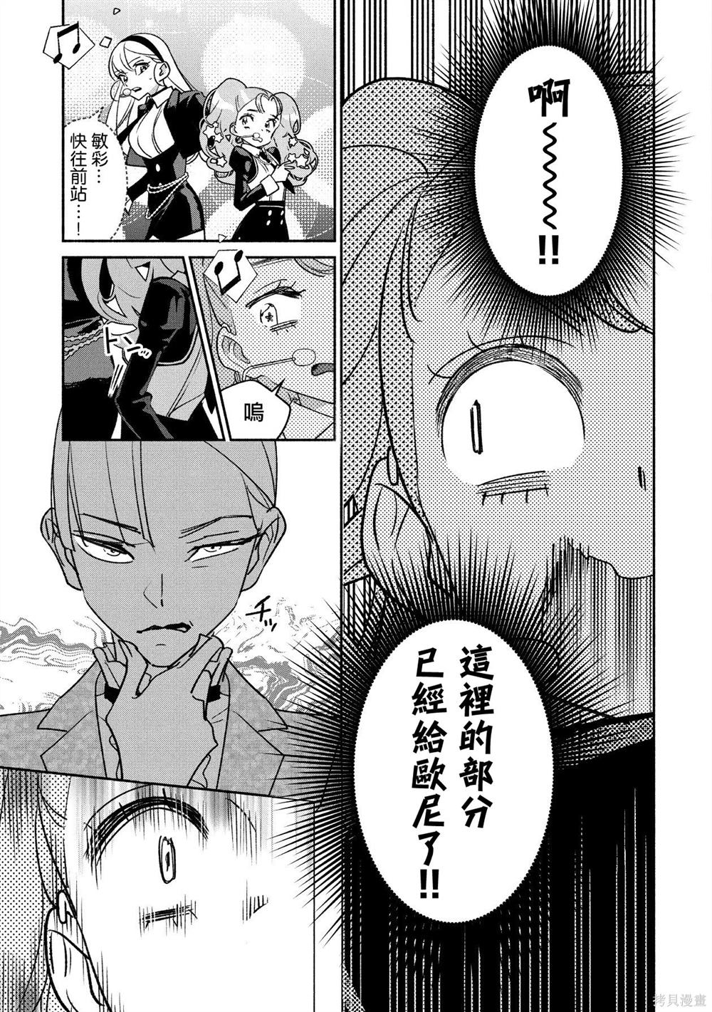 第90话8