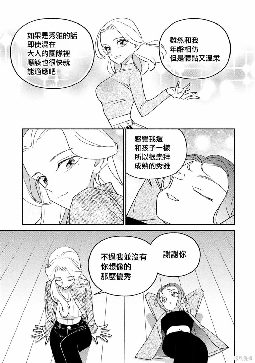 第85话6