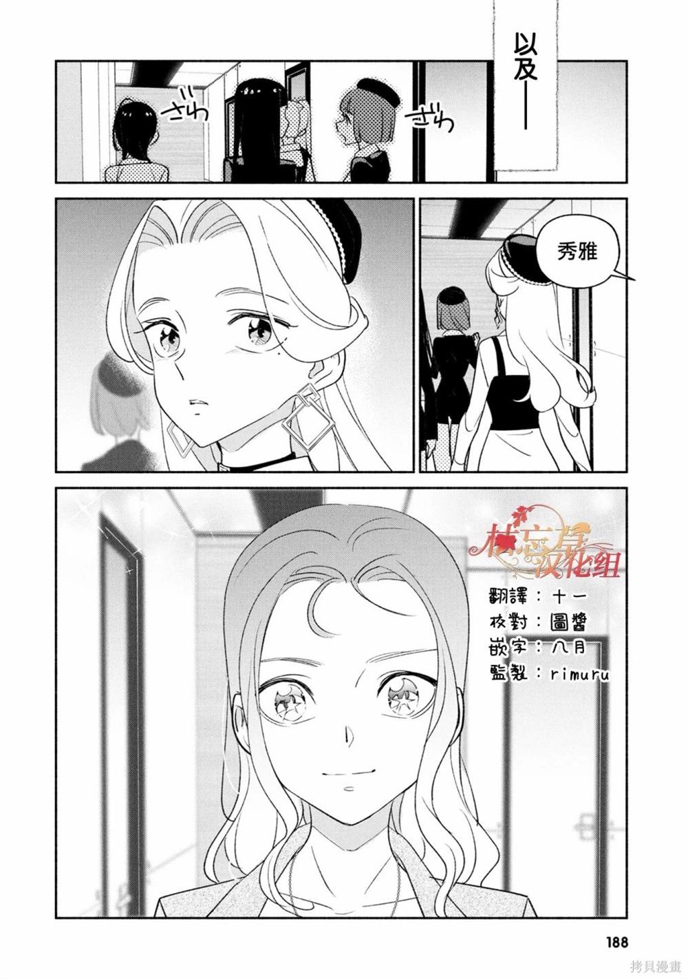 第84话5