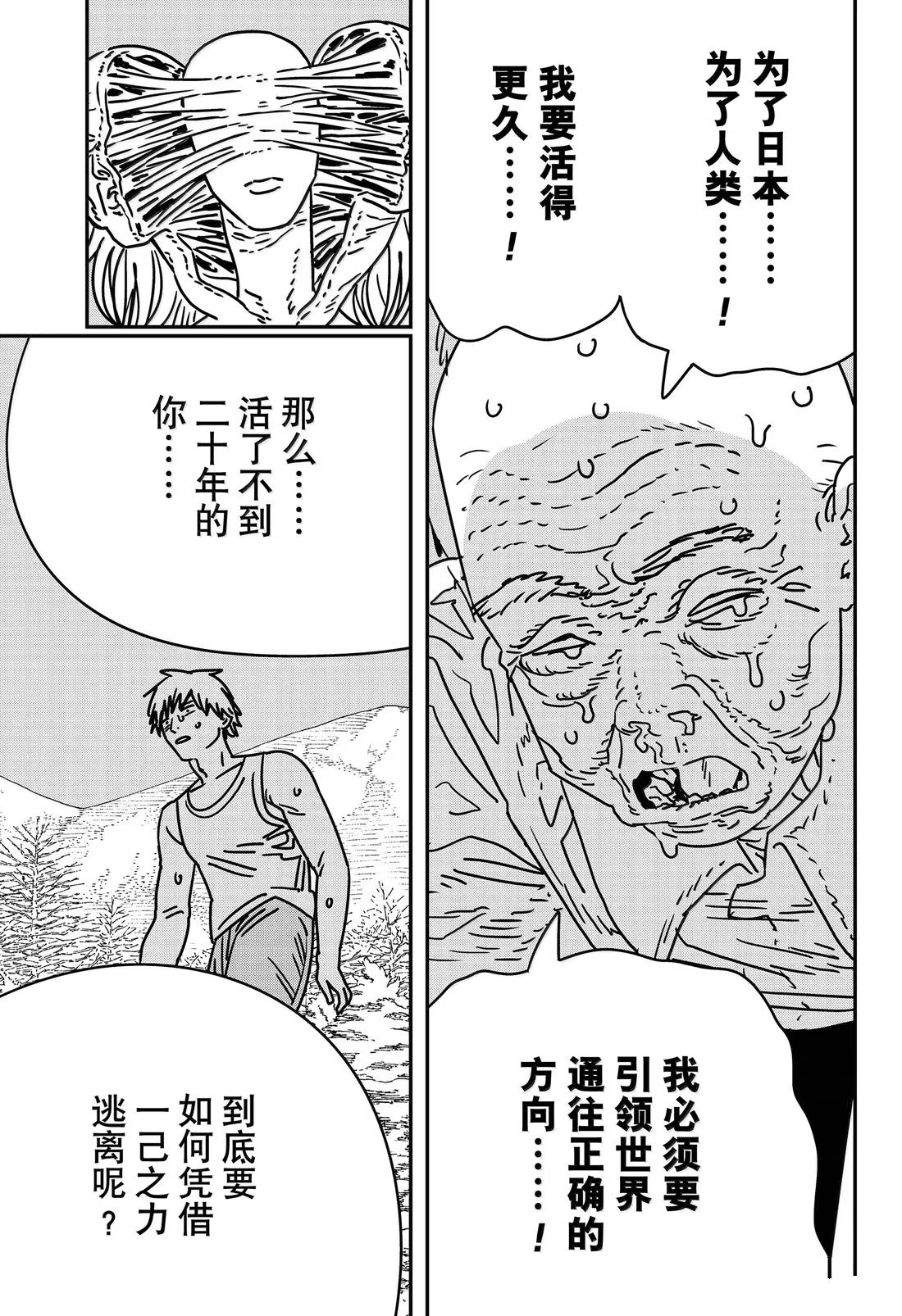 第185话3