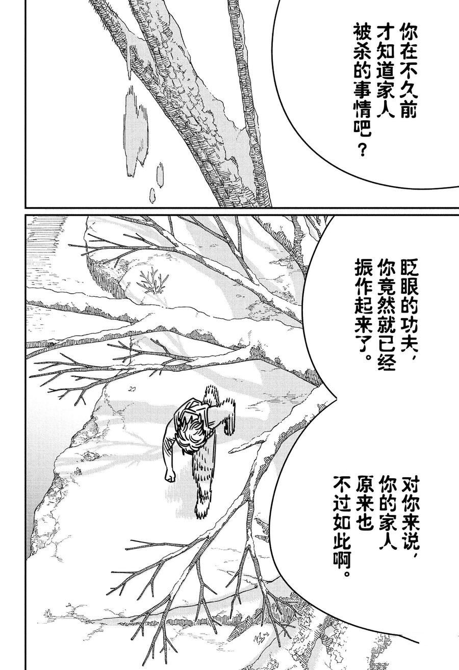 第184话9