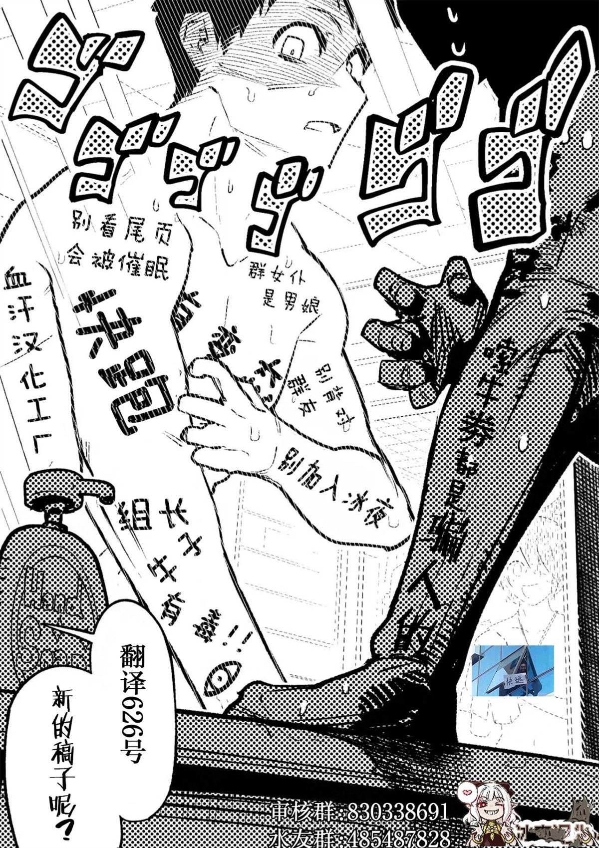 第49话8