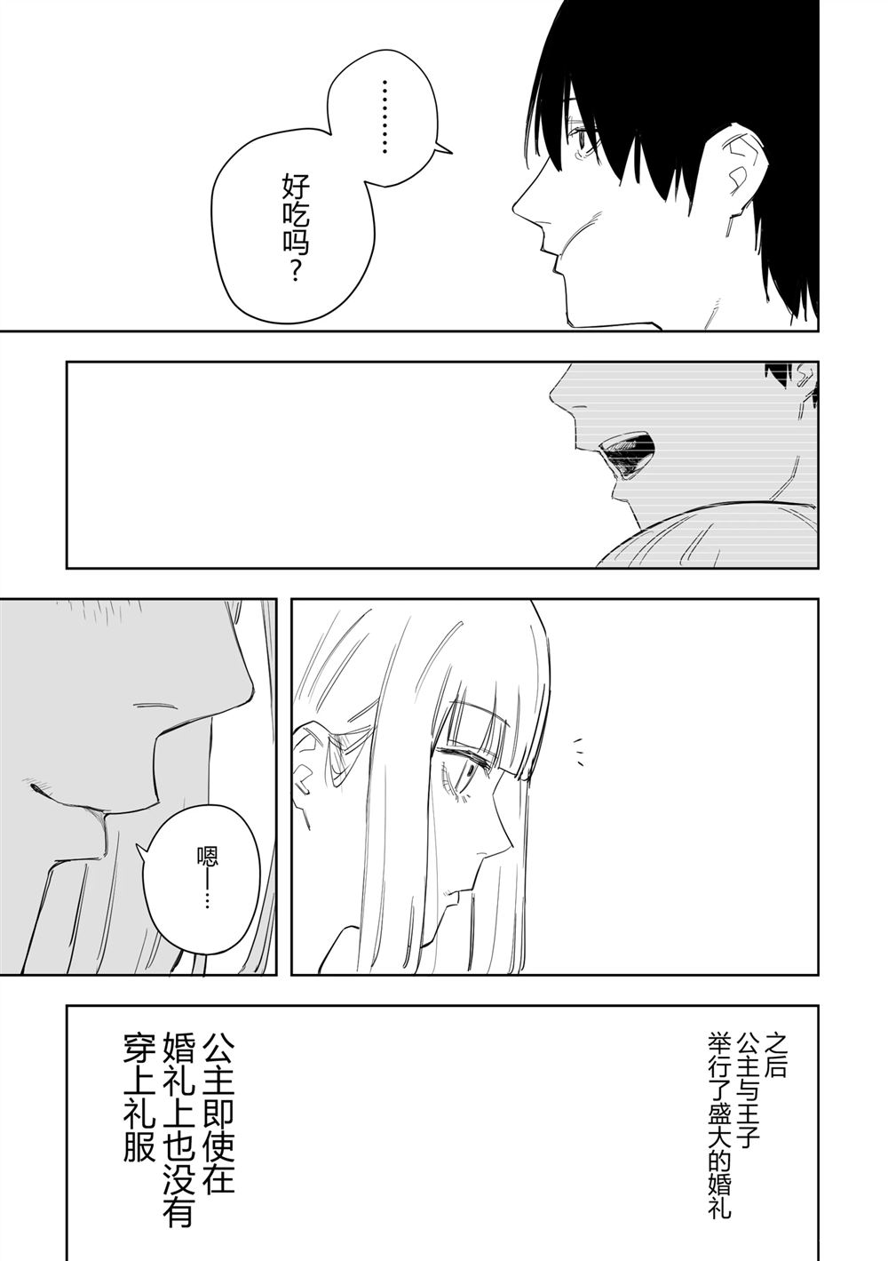 第56话6