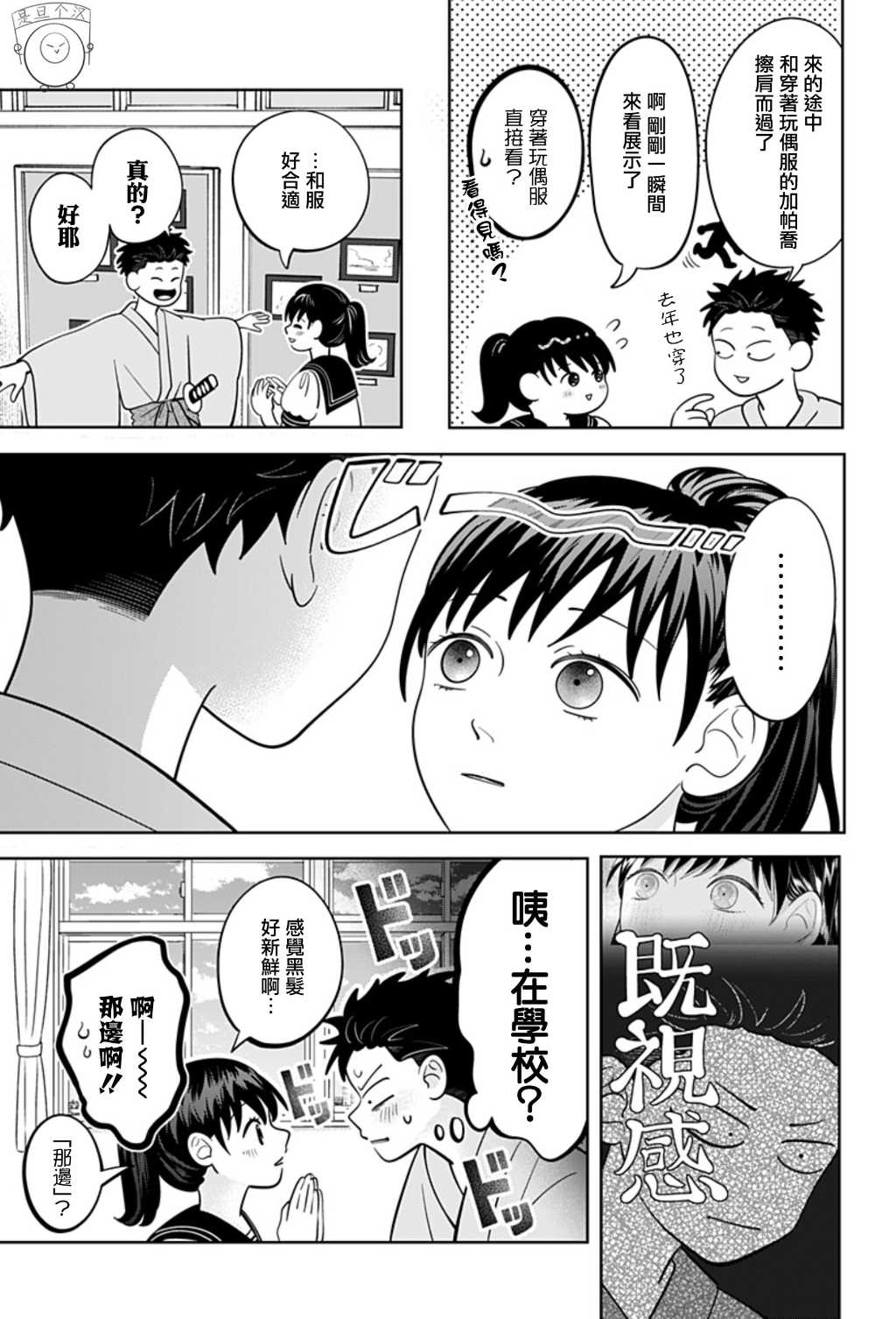 第57话4