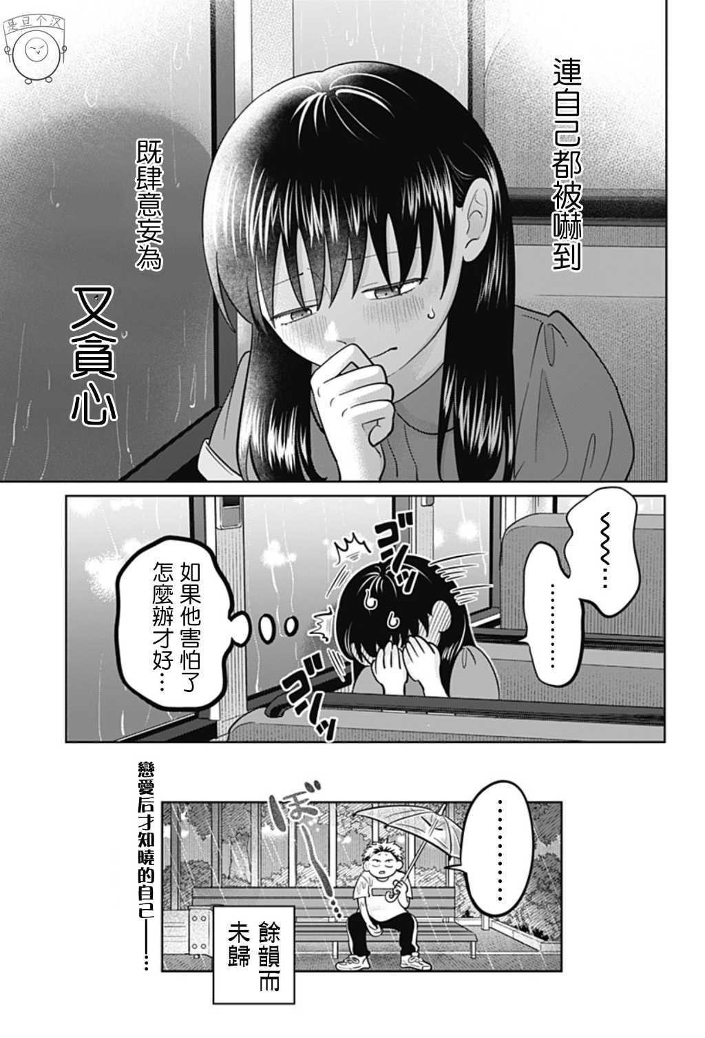 第53话5