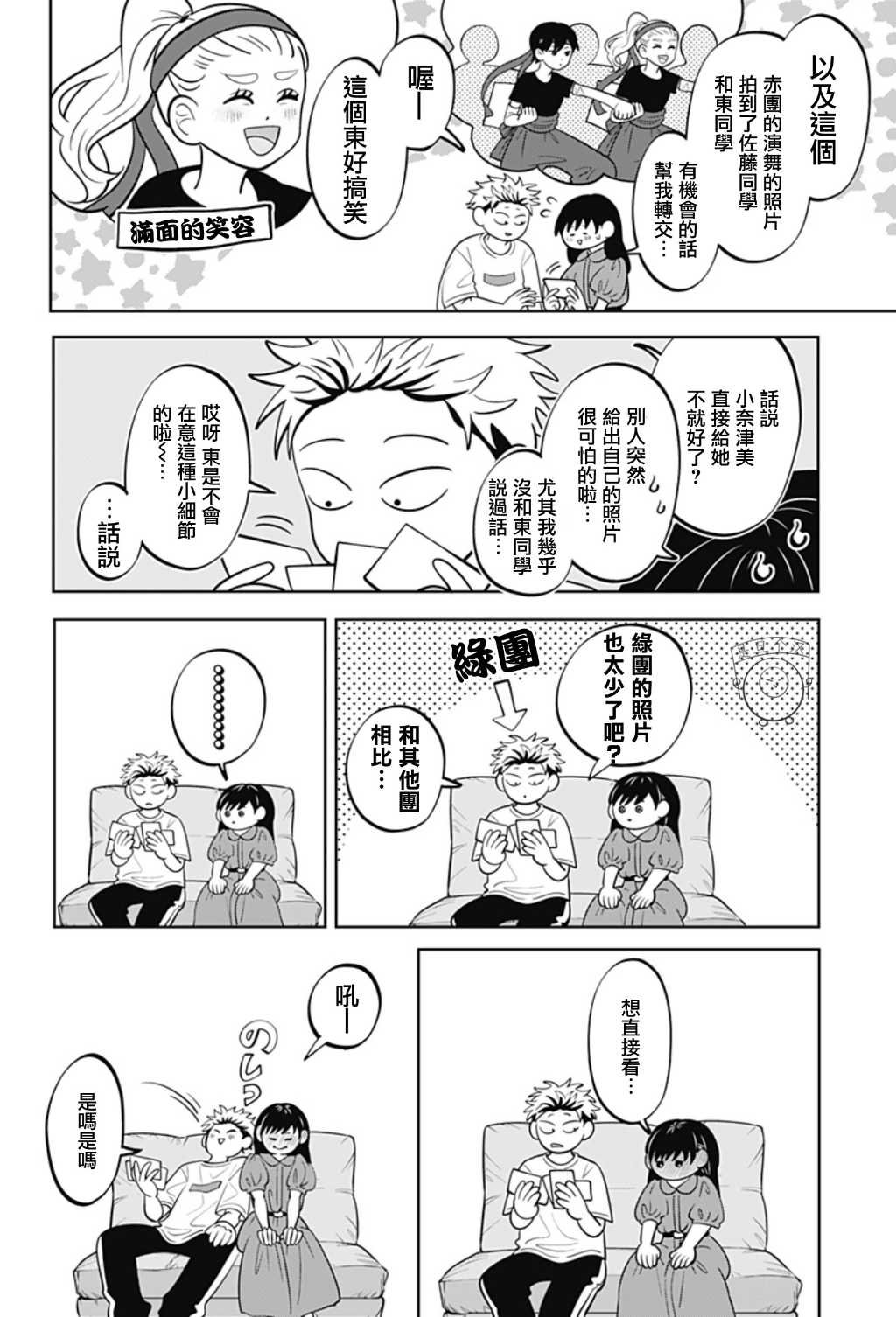 第53话6