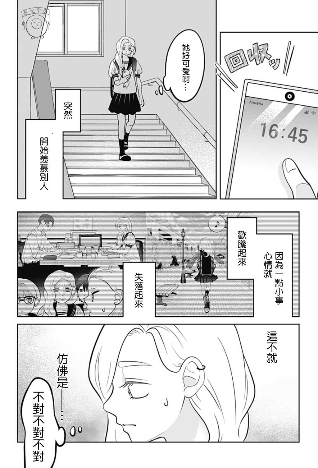 第55话7