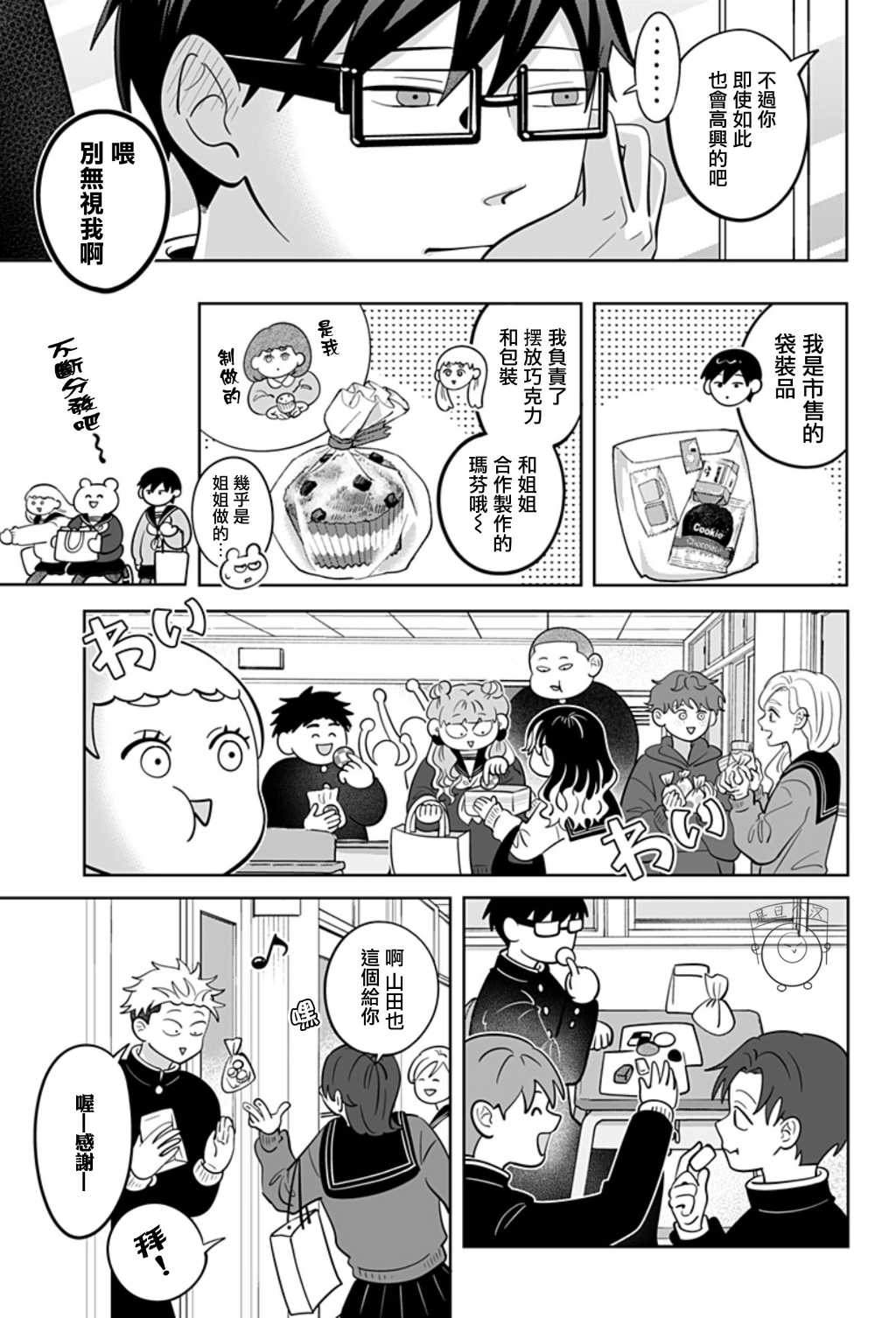 第46话2