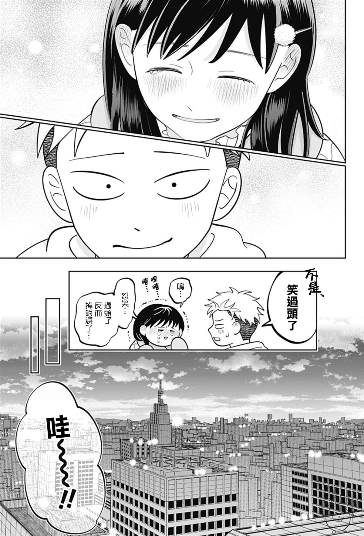 第45话2