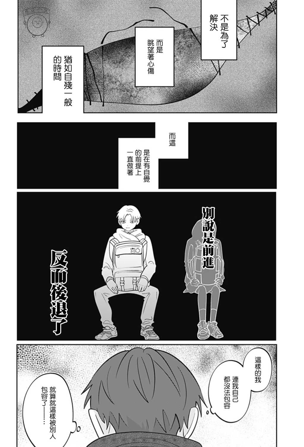 第47话6