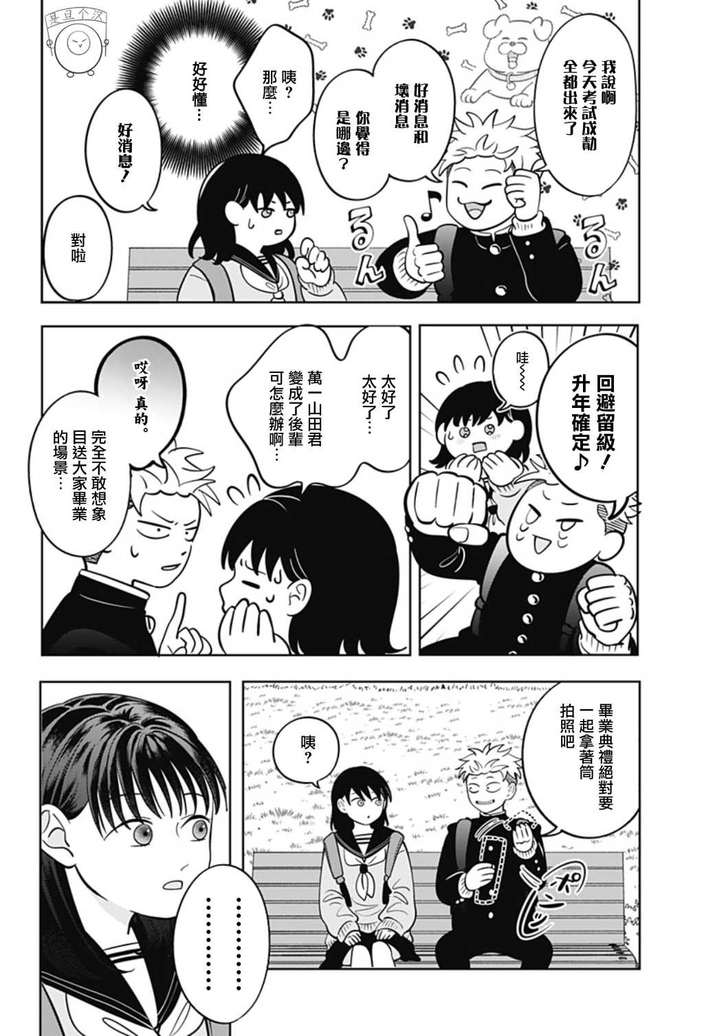 第48话9