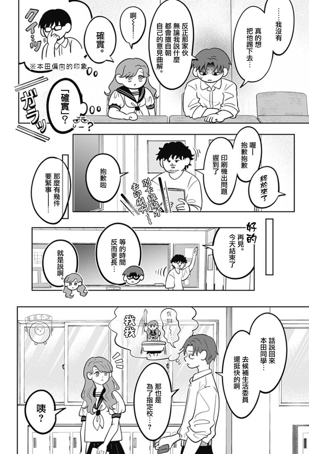 第55话9