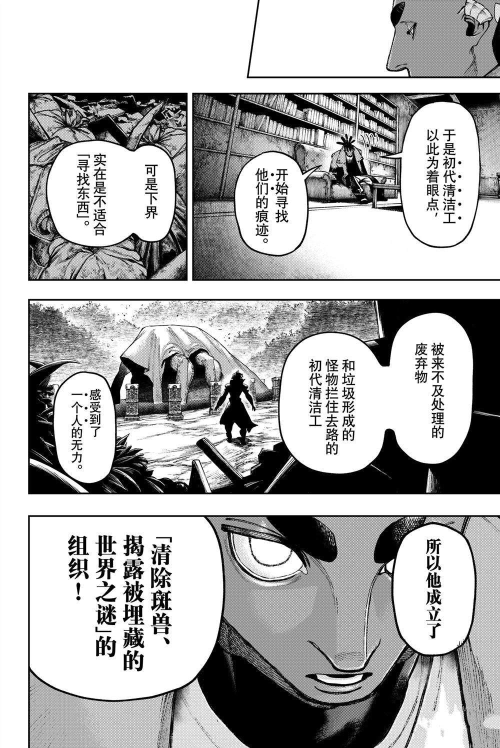 第116话5