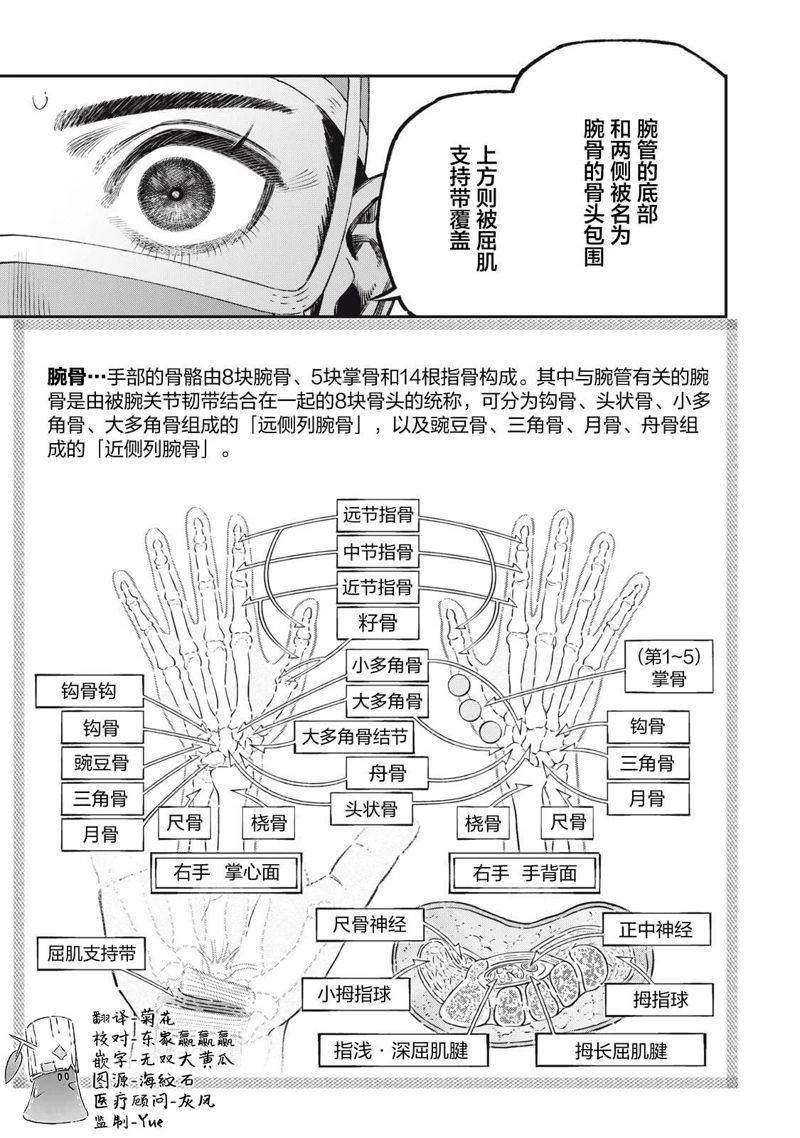 第33话6