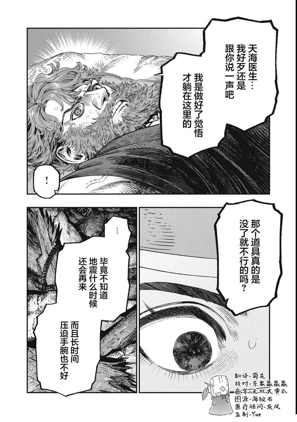 第34话5