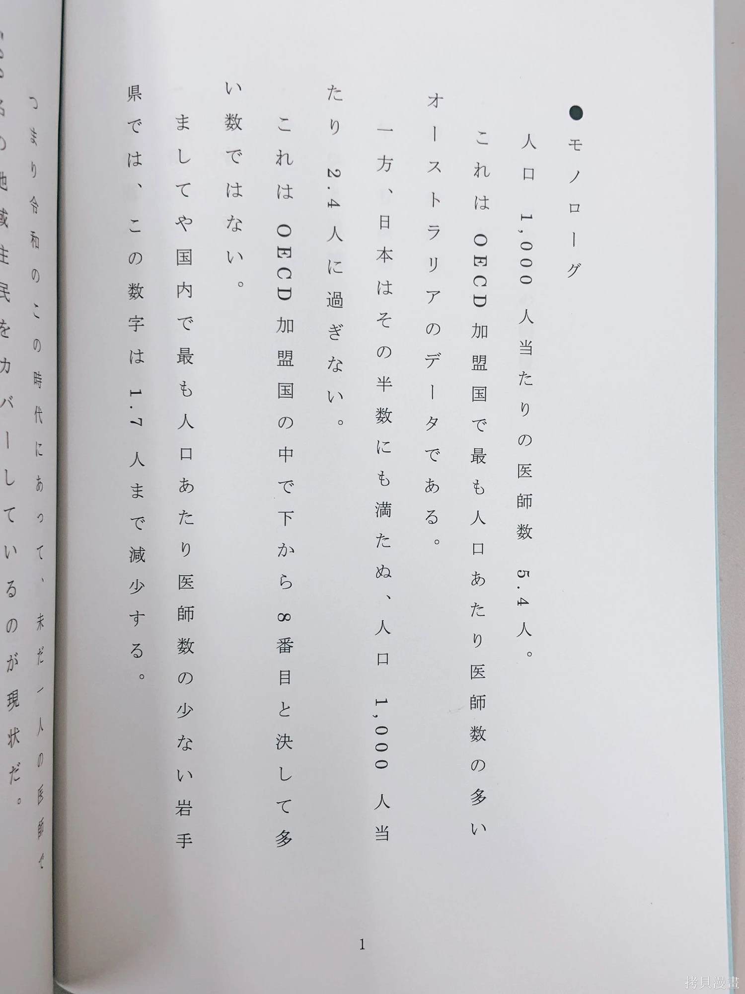 剧本与画稿赏析1