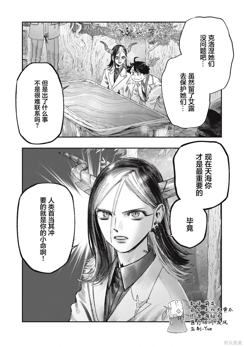 第30话5