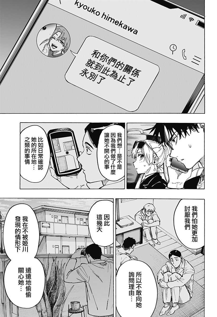 第105话6