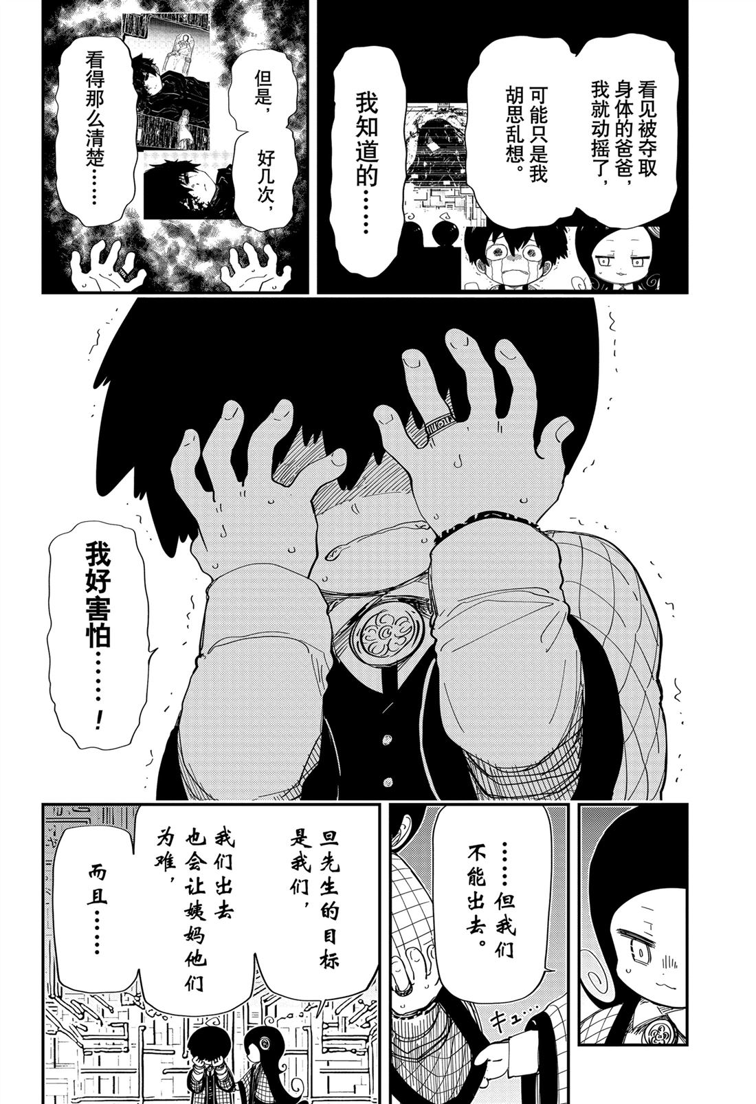 第248话2